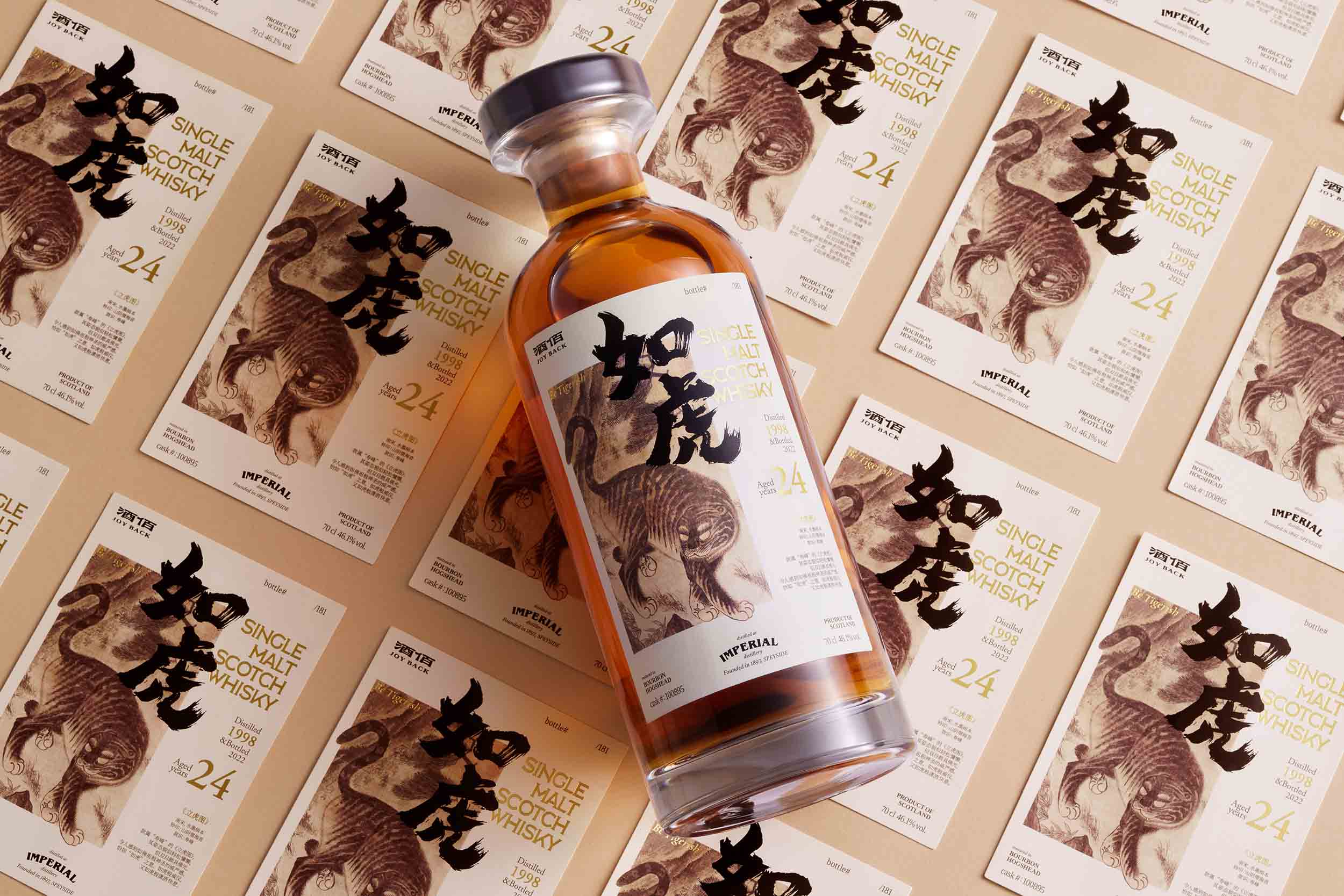 酒佰，如虎威士忌，品牌全案