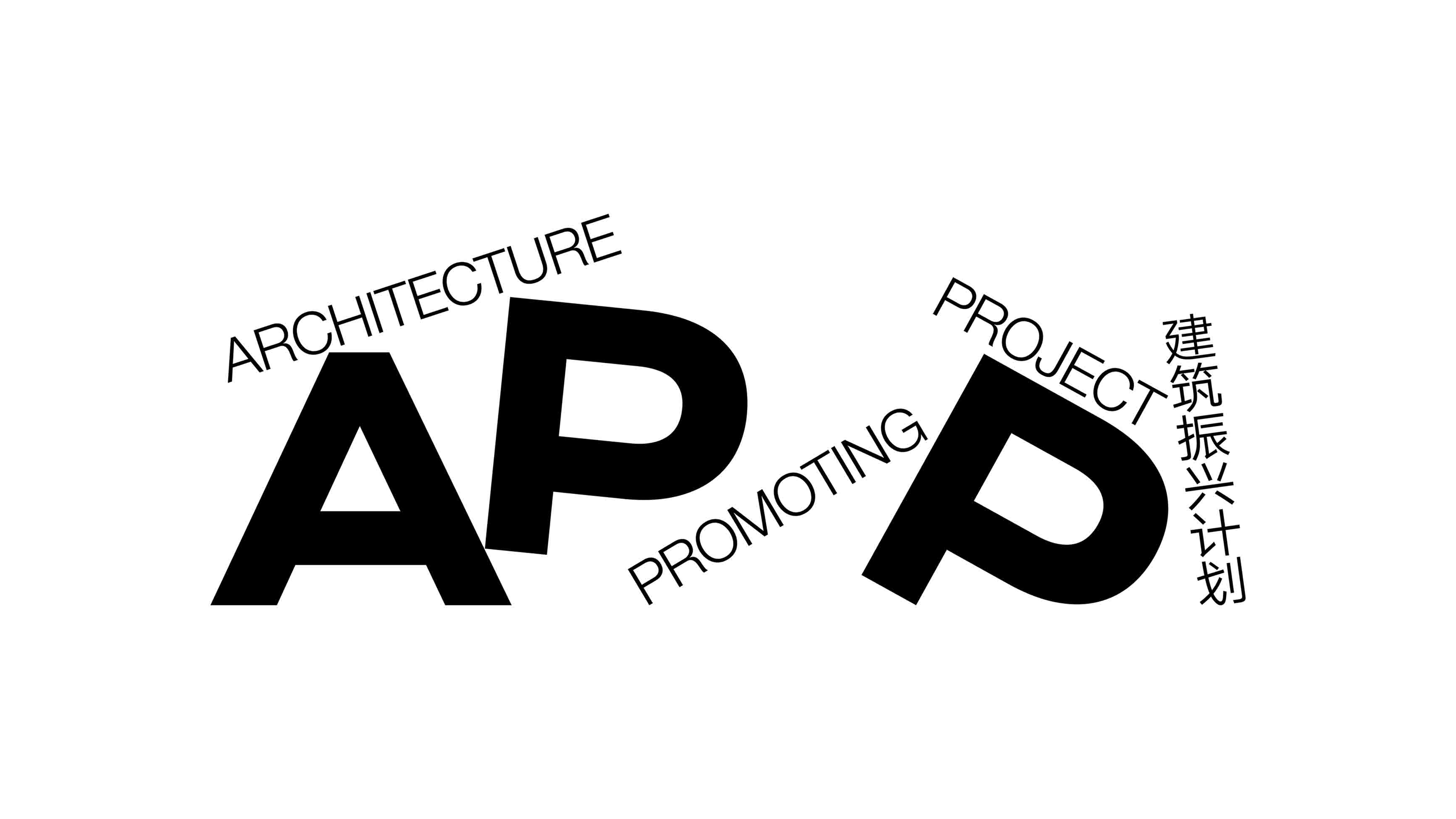 APP建筑论坛—VI，海报设计