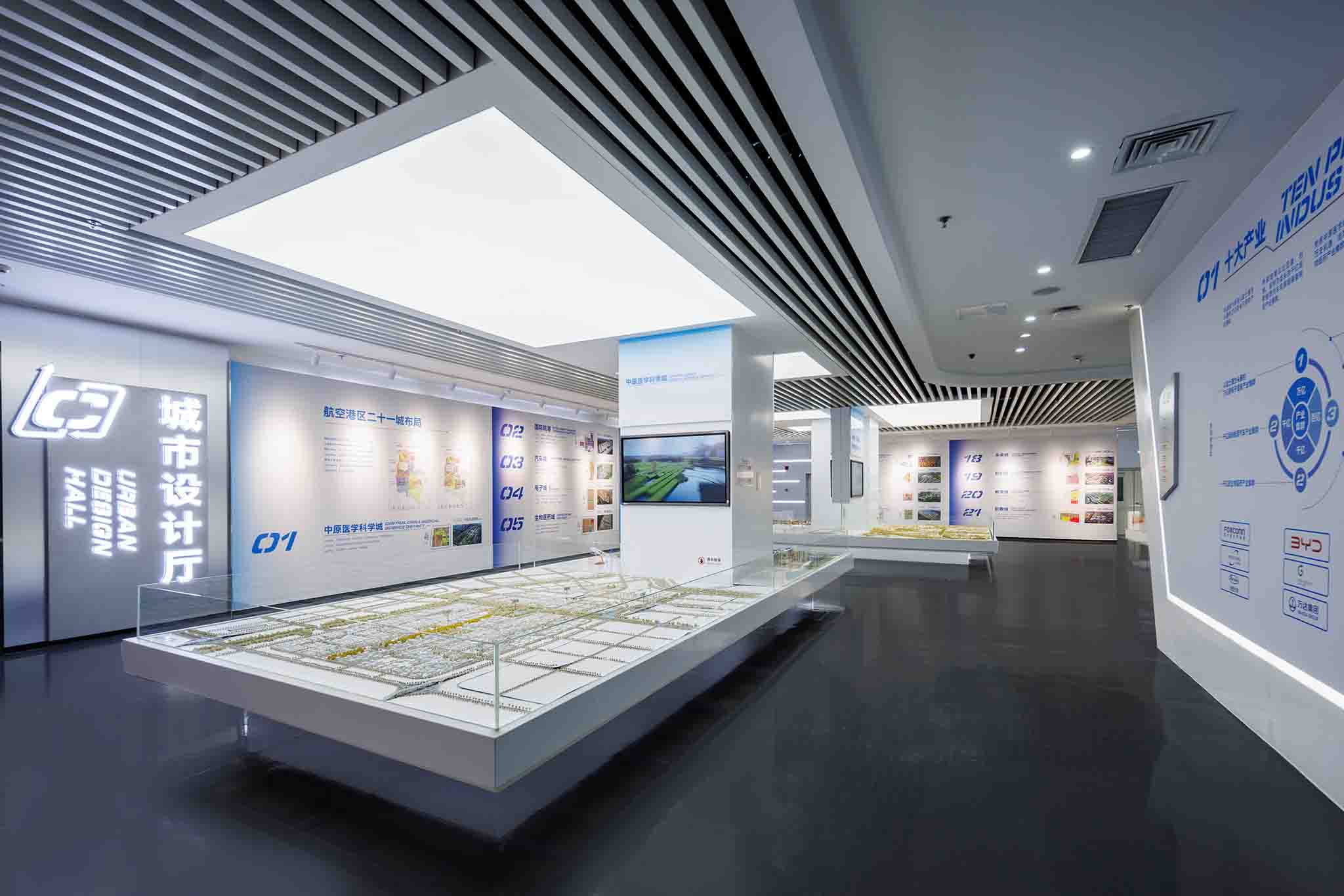 郑州航空港区会客厅—展厅整体设计