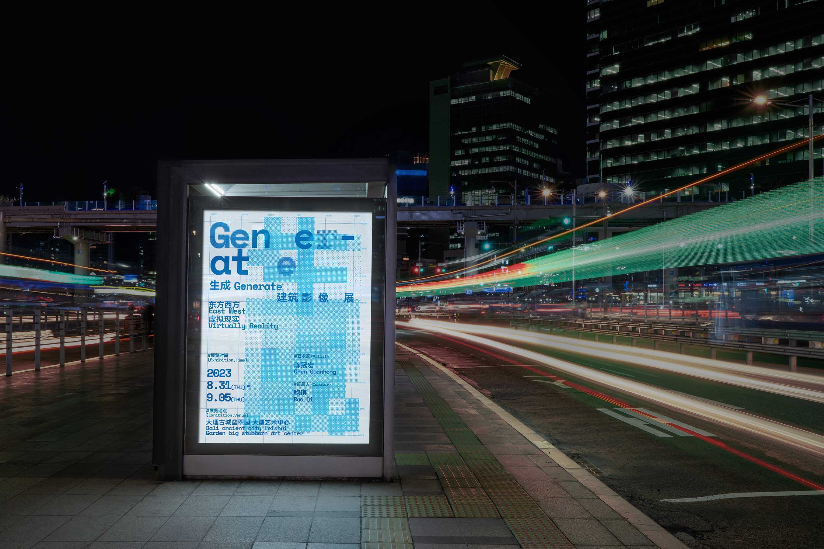 生成Generate 建筑影像展—展览整体设计