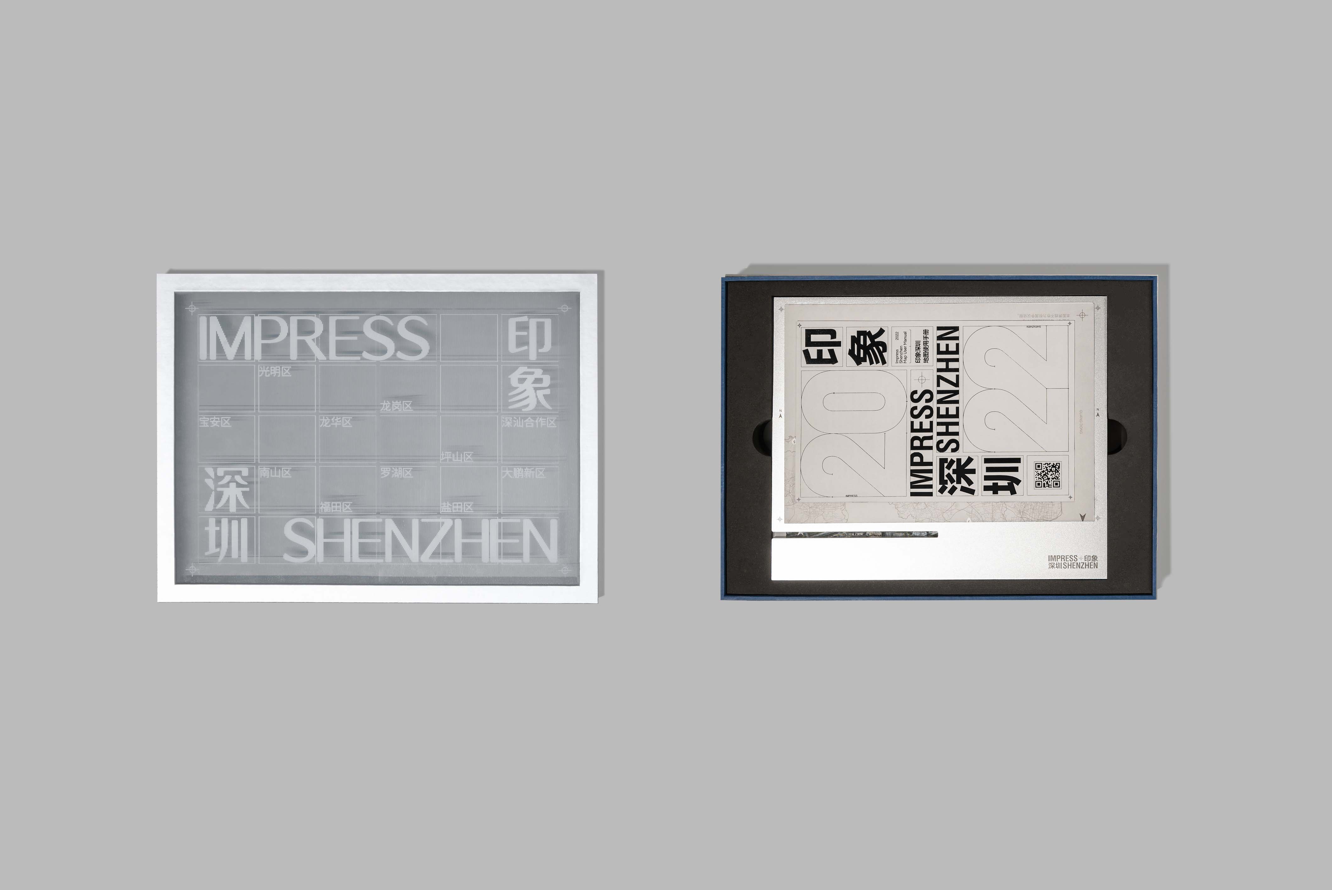 深圳市规划和自然资源局 —印象深圳2022 礼盒设计