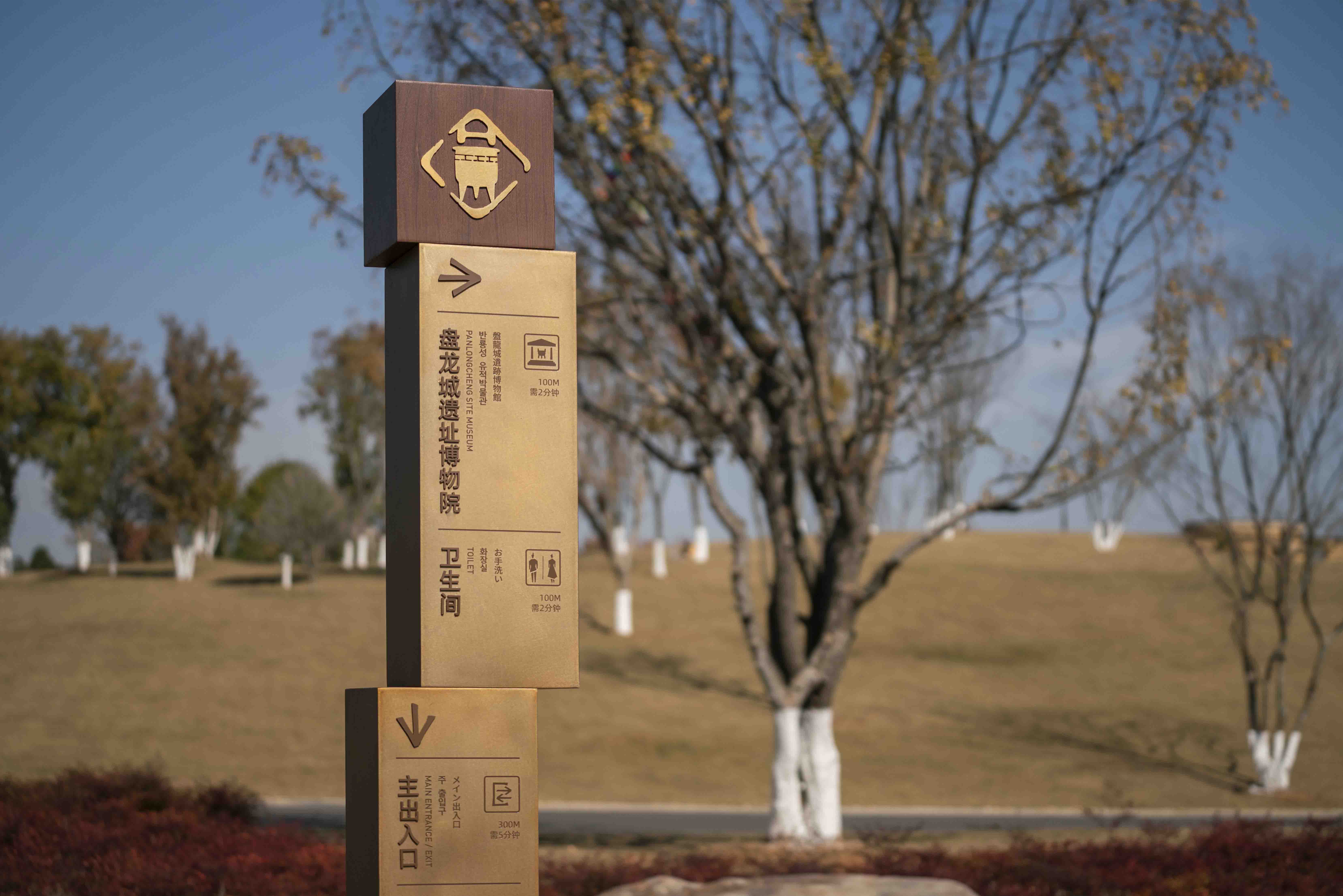 盘龙城遗址公园-导视设计